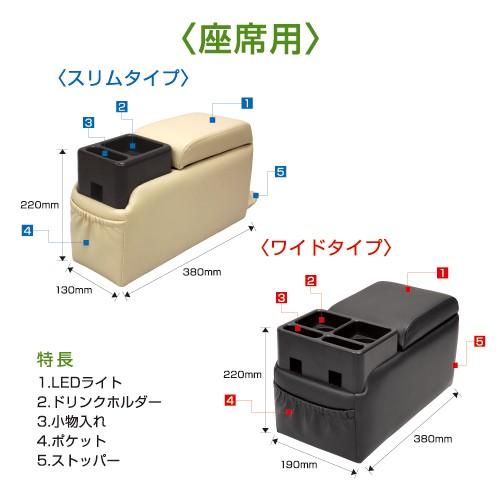 Tomboy　EF-2001　座席用コンソールボックスＬＥＤ　スリムタイプ　ブラック｜cvskumamoto