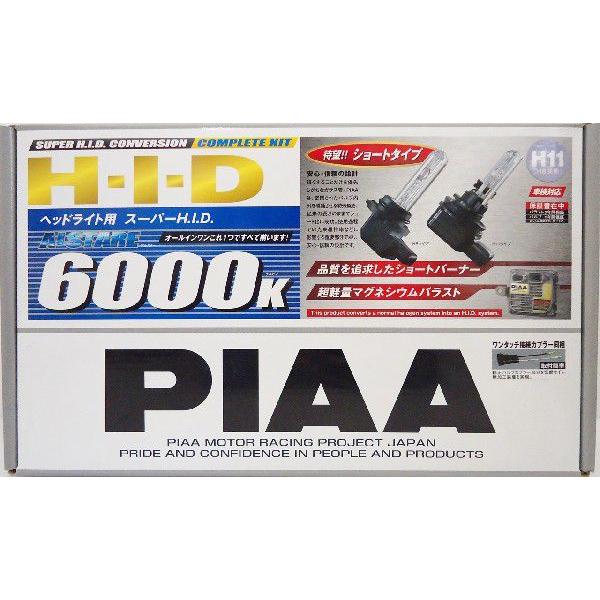 PIAA　HH198SA　ALSTARE　HIDオールインワンキット　H11・H8共用　６０００Ｋ｜cvskumamoto