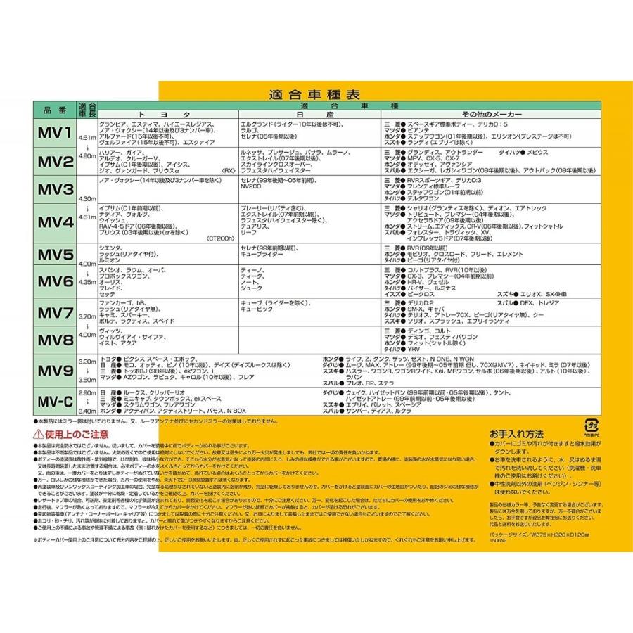 アラデン Mv9 背高rｖボディーカバー Mv9 カー用品の王国 通販 Yahoo ショッピング