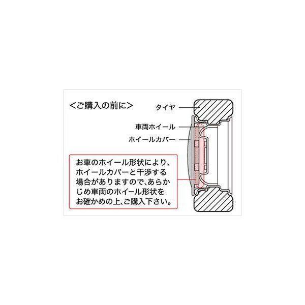 EMC WS111-14 スポークタイプマルチホイールカバー 4枚セット