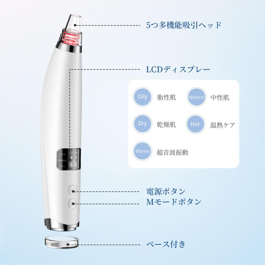 最新型 毛穴吸引器 毛穴ケア 美顔器 吸引 毛穴クリーン 角栓除去 黒ずみ 毛穴汚れ イチゴ鼻吸引 温熱ケア 美肌 フェイスケア 毛穴吸引機｜cw-store｜05