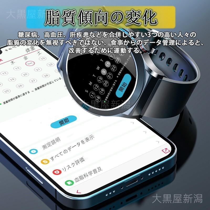 「パルス電気療法」スマートウォッチ 血糖値 日本製センサー 心電図ECG+PPG 健康研究 血圧測定 体温 心拍数 血中酸素 ワイヤレス充電 高年齢 おすすめ｜cw-store｜12