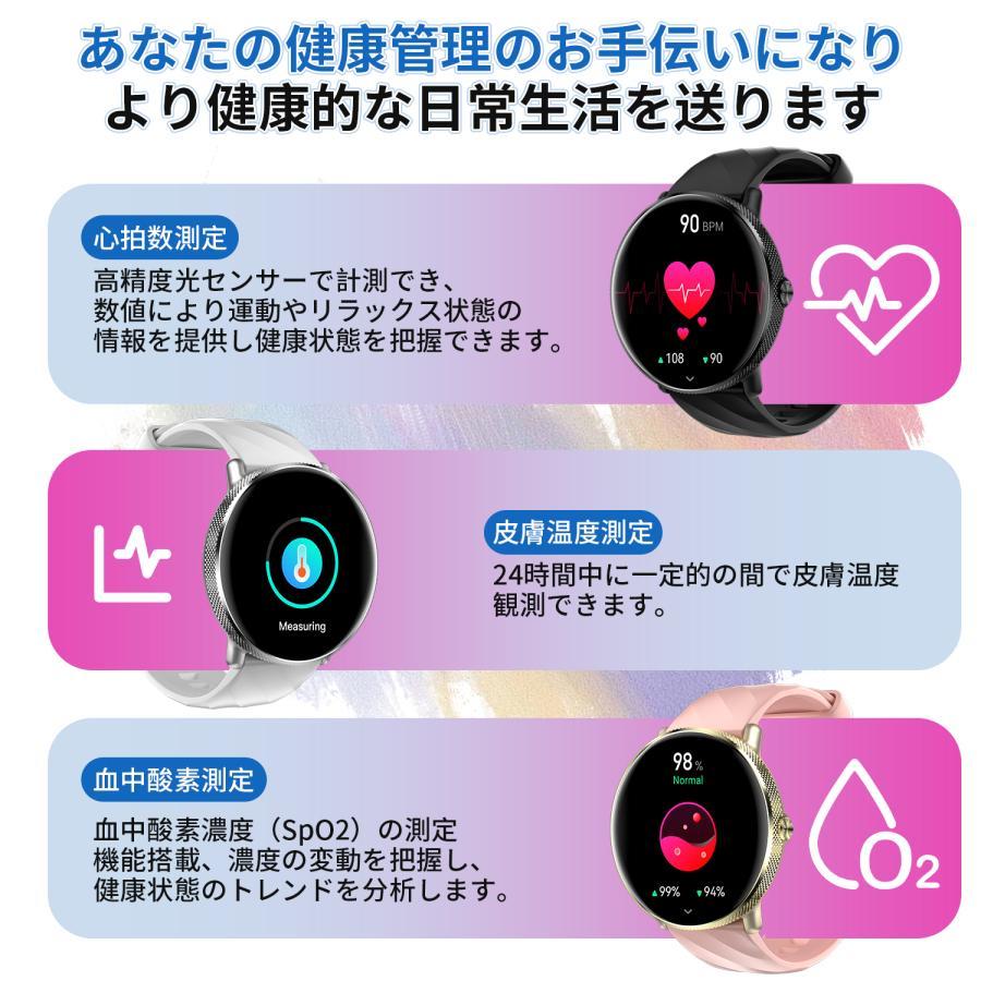 スマートウォッチ 測定 1.43インチ画面 常時表示 通話機能 健康管理 心拍 血中酸素 丸型 日本製センサー 日本語 説明書 2023｜cw-store｜14