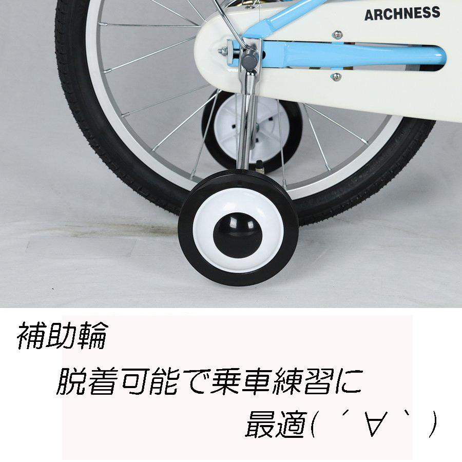 自転車 キッズバイク 幼児用 18インチ 補助輪付き 子ども用