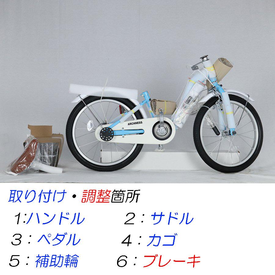 子供自転車 補助輪 カゴ 子ども キッズ ジュニア 18インチ