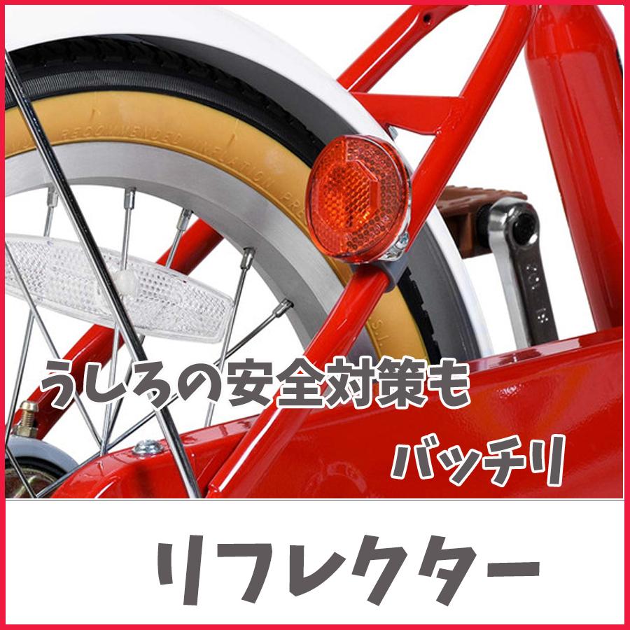 アウトレット 子供用 自転車 16インチ 本体 男 女 おしゃれ 幼児