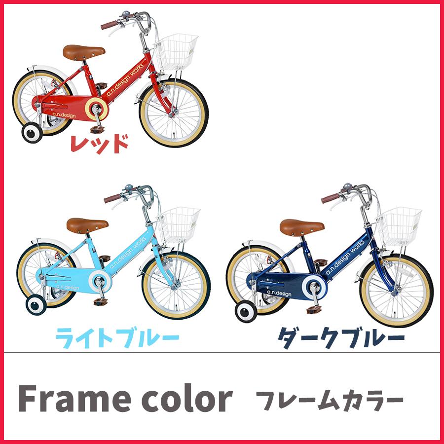 アウトレット 子供用 自転車 16インチ 本体 男 女 おしゃれ 幼児