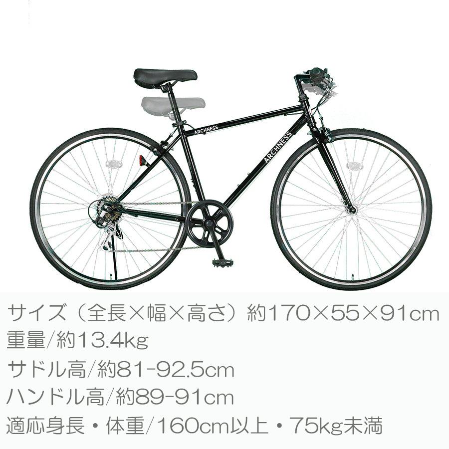 自転車 クロスバイク 700C 700×28C シマノ 7段変速機搭載 CRB700-3 7部
