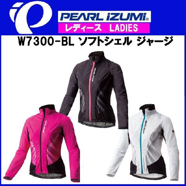 ソフト シェル 自転車