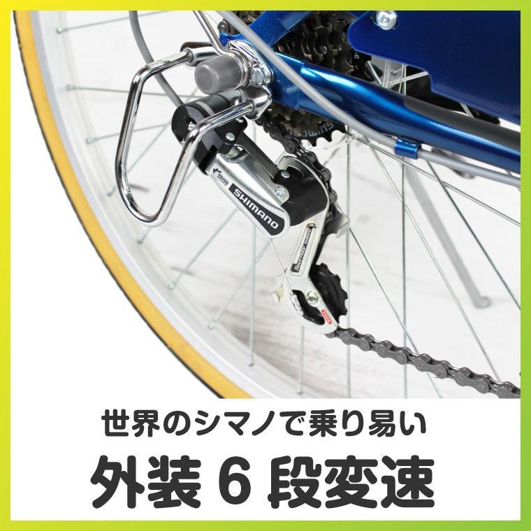 自転車 子供用 6段変速 おしゃれ 26インチ a.n.design FV266 オート 