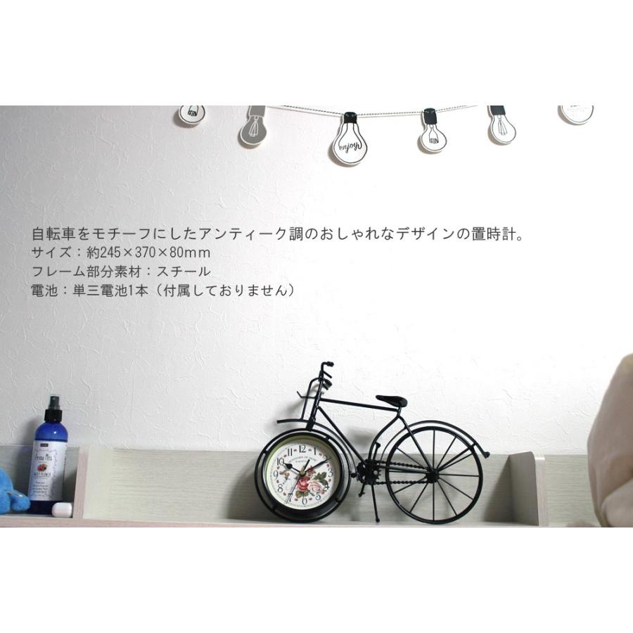 置時計 自転車 モチーフ 時計 レトロ アンティーク インテリア