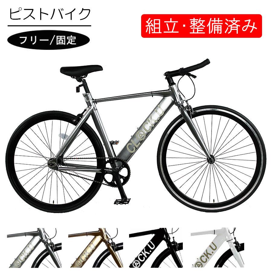 ロードバイク　シングル　ピスト　ブルホーン　アルテグラ　ULTEGRA ロードバイク シングル ピスト ブルホーン アルテグラ ULTEGRA