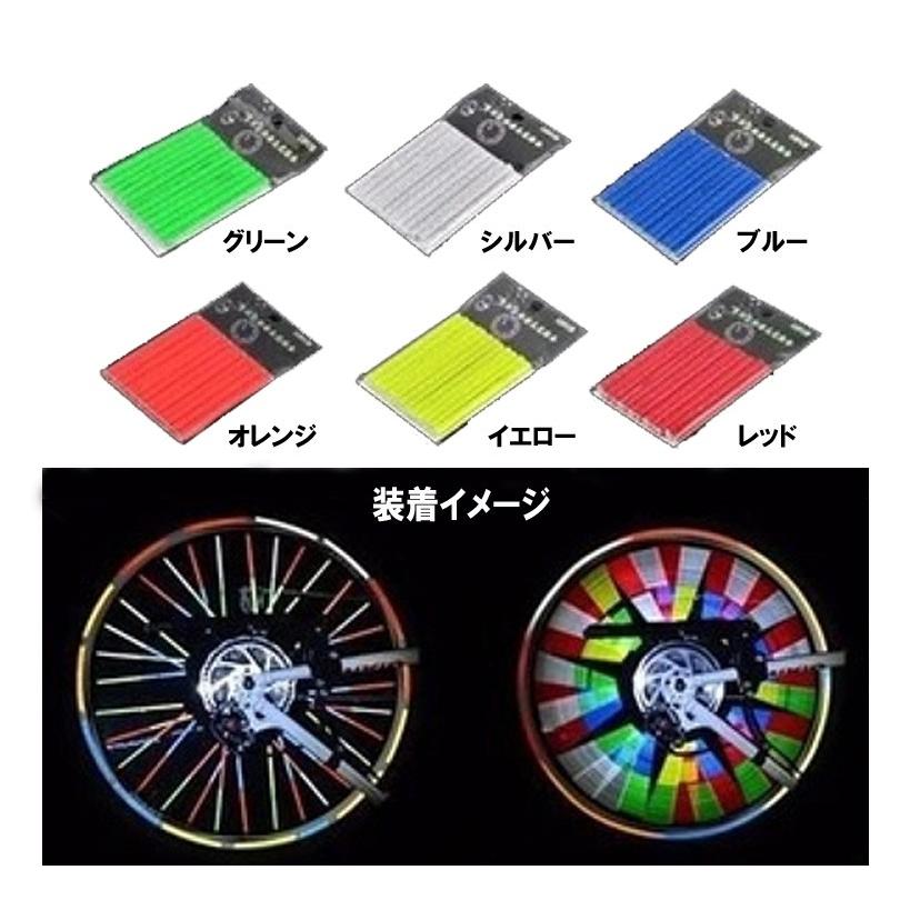 自転車 反射 スポーク