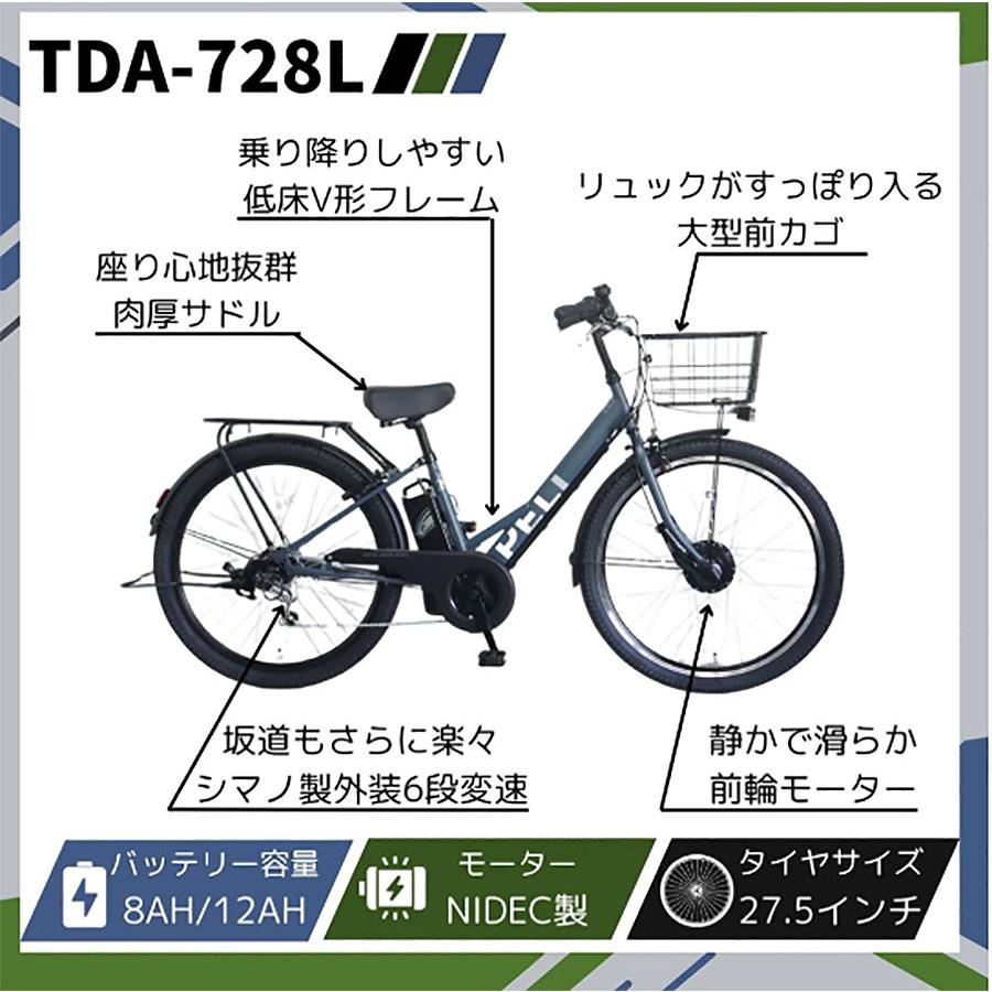【送料無料】電動アシスト自転車 (ブラック) ★走行距離5km PELTECH 電動自転車 ペルテック TDA-207ZP 8Ah 爆買 クロスe