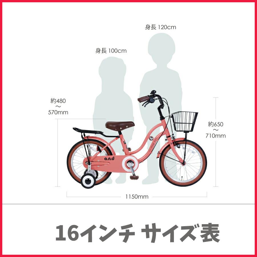 アウトレット 子供用 自転車 16インチ 本体 男 女 おしゃれ 幼児