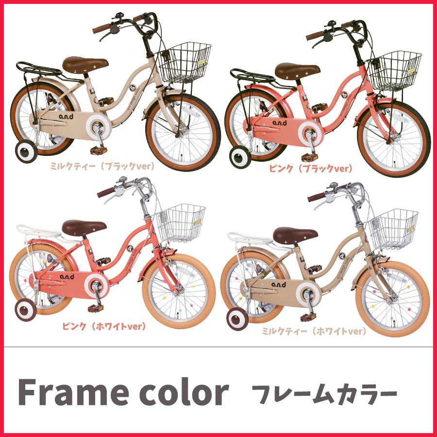 アウトレット 子供用 自転車 16インチ 本体 男 女 おしゃれ 幼児