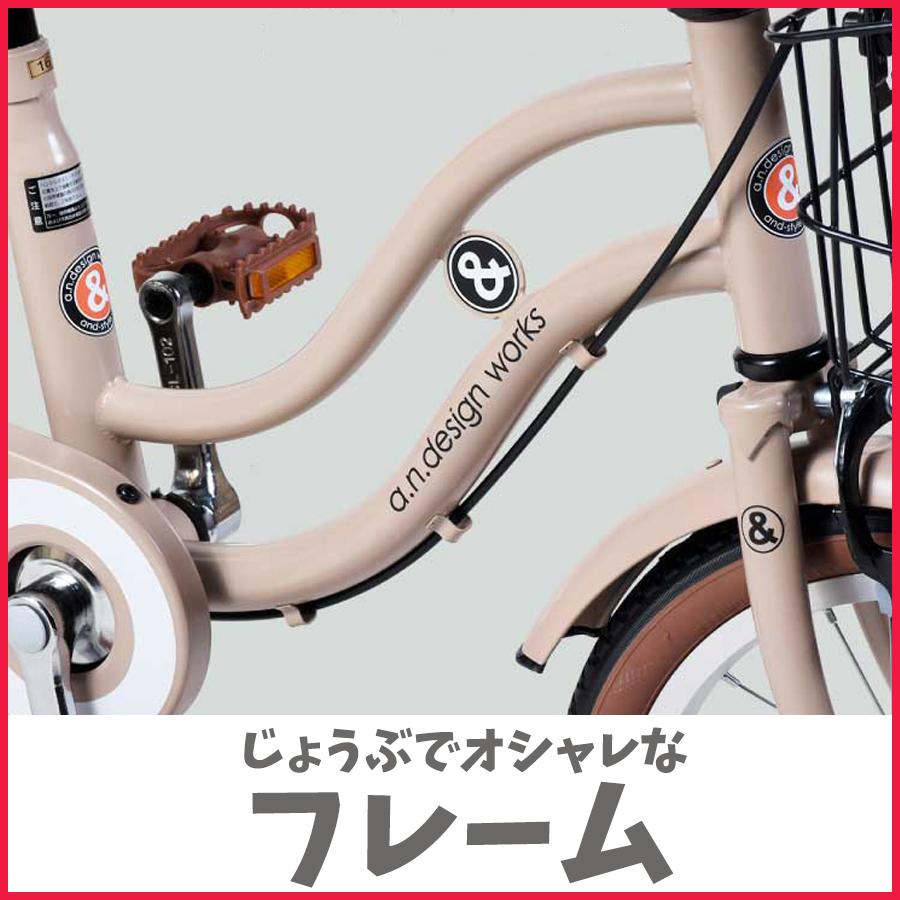アウトレット 子供用 自転車 16インチ 本体 男 女 おしゃれ 幼児