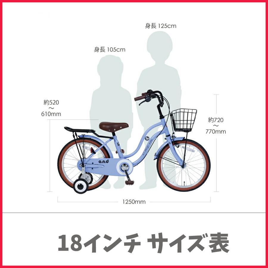自転車 女の子 18㌅ a.n.design-works 自転車 子供 18インチ 女 男 おしゃれ キッズ