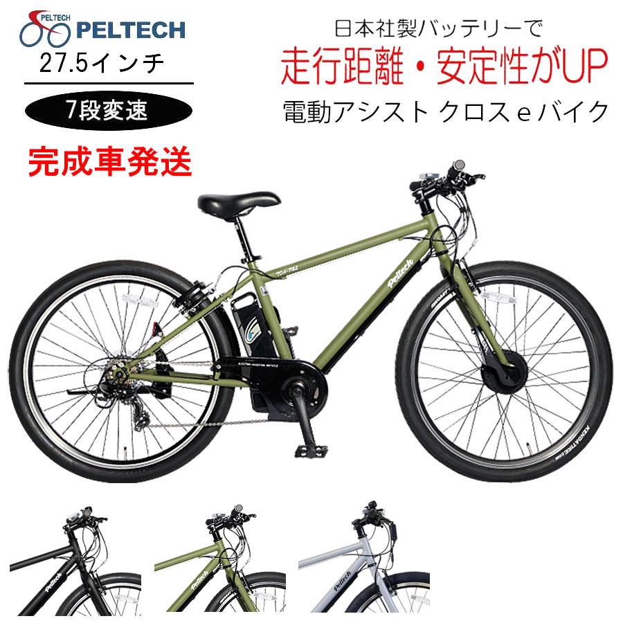 PELTECH 送料無料 完成車発送 電動アシスト 自転車 27.5インチ PELTECH 送料無料 完成車発送 電動アシスト 自転車 27.5インチ