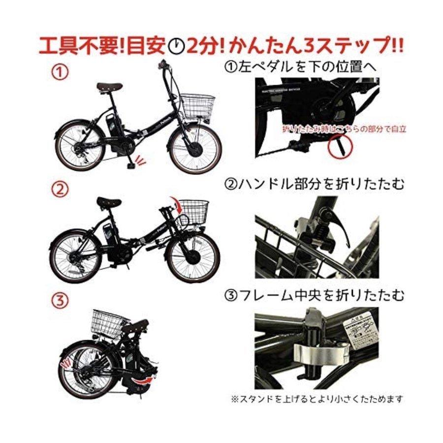 送料無料 電動アシスト 自転車 インチ 折りたたみ 電動自転車 シマノ