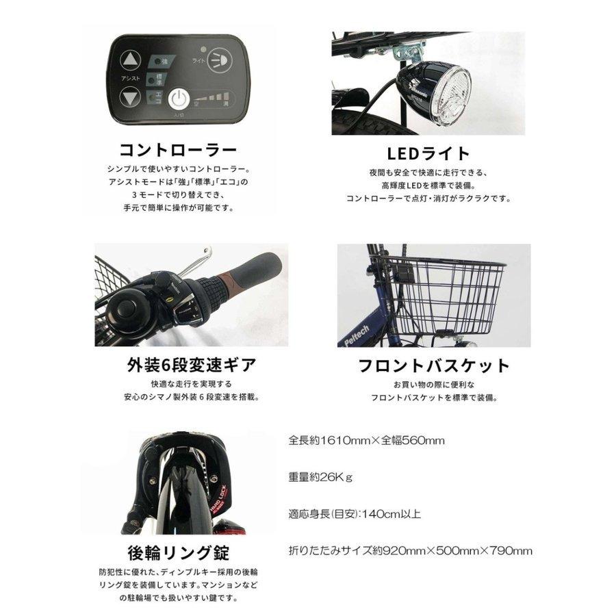 送料無料 電動アシスト 自転車 20インチ 折りたたみ 電動自転車 シマノ 外装 6段変速 PELTECH ペルテック TDN-208L メーカー直送｜cw-trinity｜13