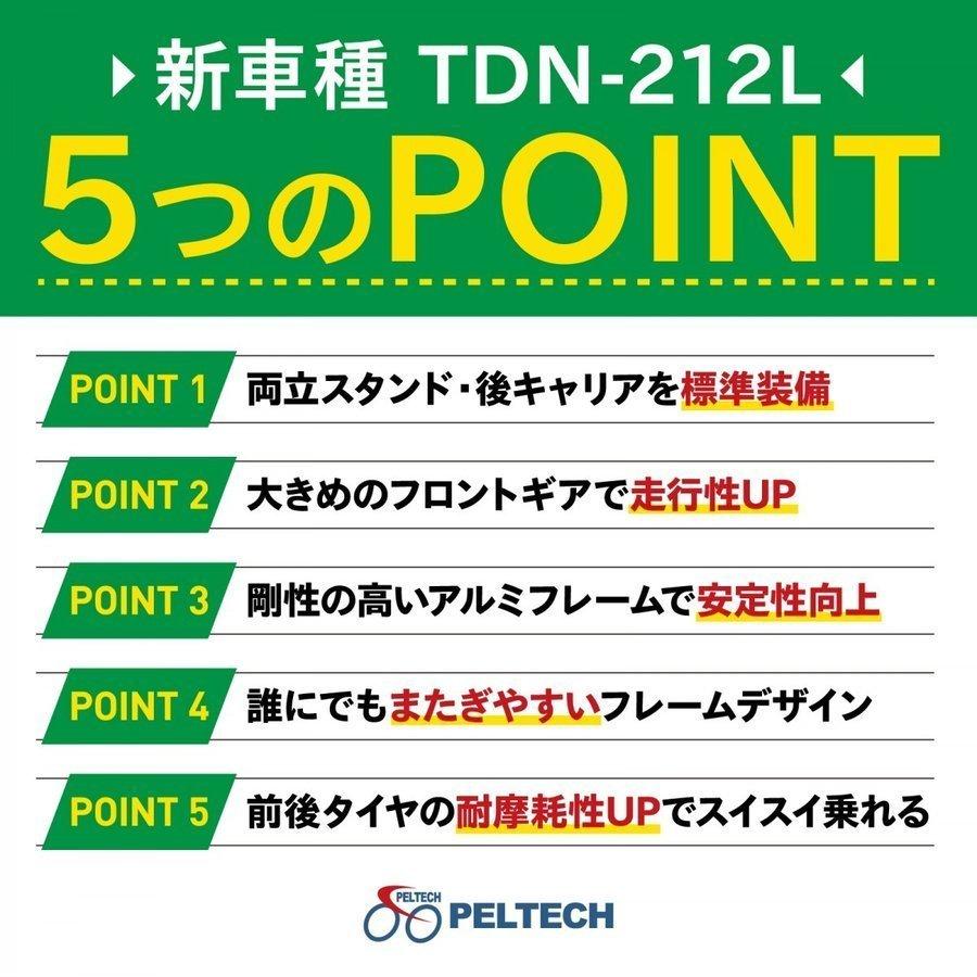 送料無料 電動アシスト 自転車 20インチ 折りたたみ 電動自転車 シマノ 外装 6段変速 PELTECH ペルテック TDN-212L メーカー直送｜cw-trinity｜03