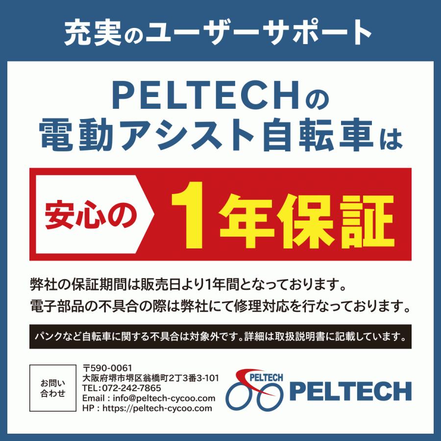 送料無料 電動アシスト 自転車 20インチ 折りたたみ 電動自転車 シマノ 外装 6段変速 PELTECH ペルテック TDN-212L メーカー直送｜cw-trinity｜05