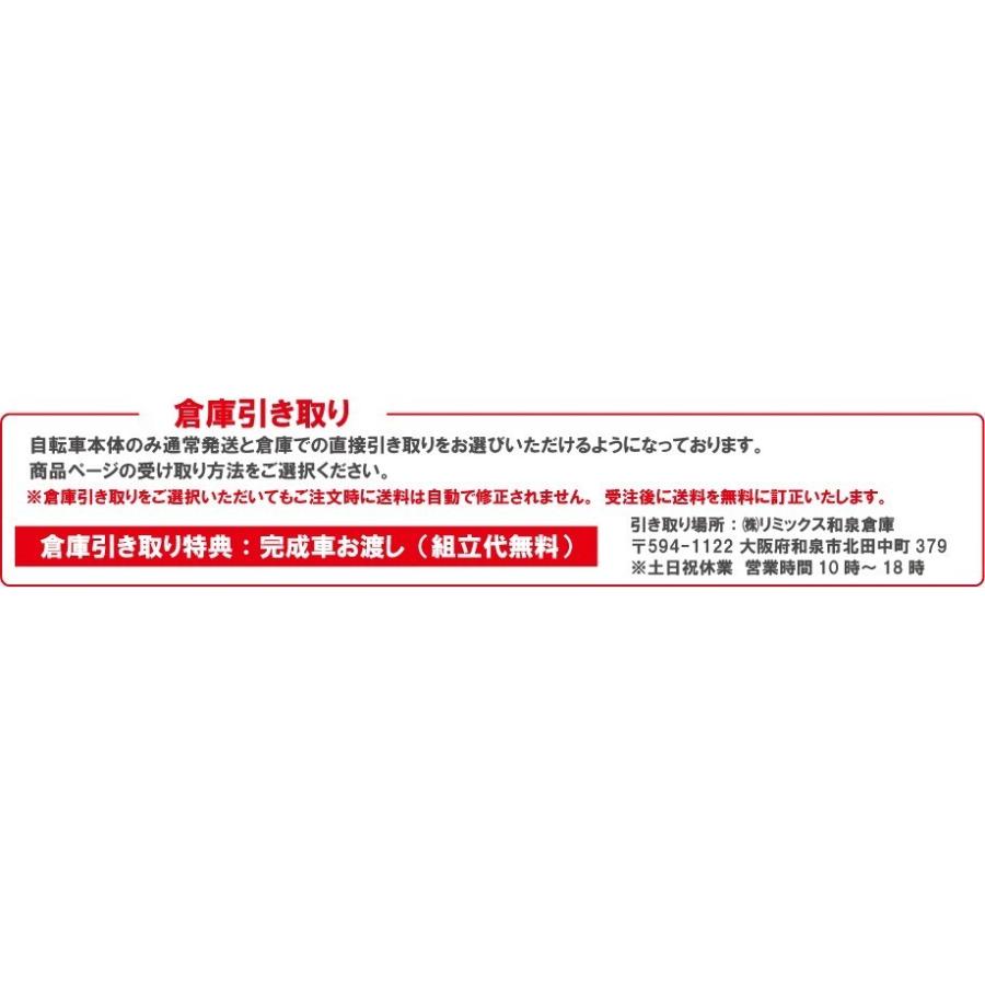 自転車 おしゃれ 子ども用 ジュニア２０インチ 6段変速 TRINITYplus 7部組み箱の画像