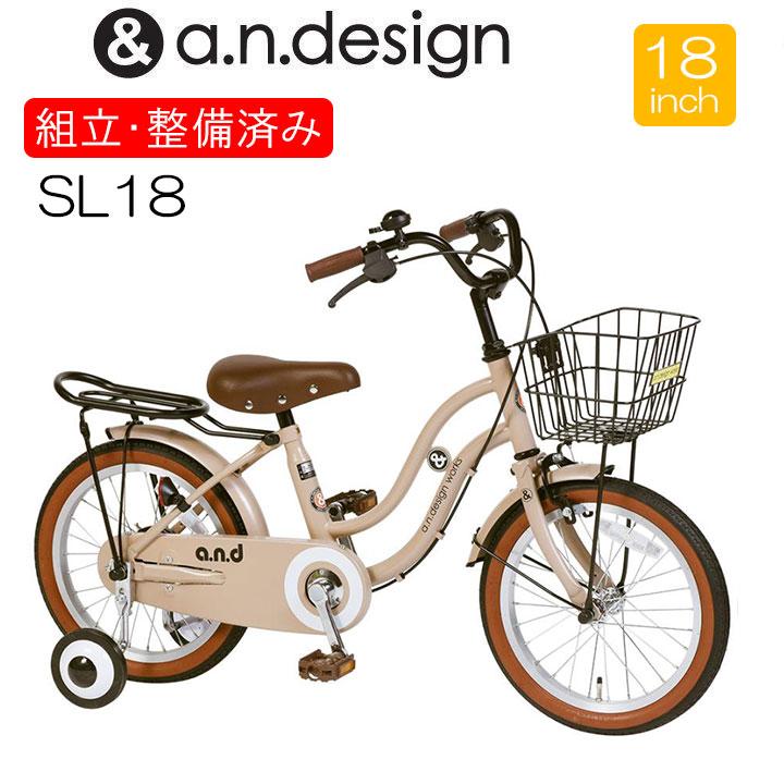 自転車 子供用 【完全組立】 18インチ 本体 男 女 おしゃれ 幼児