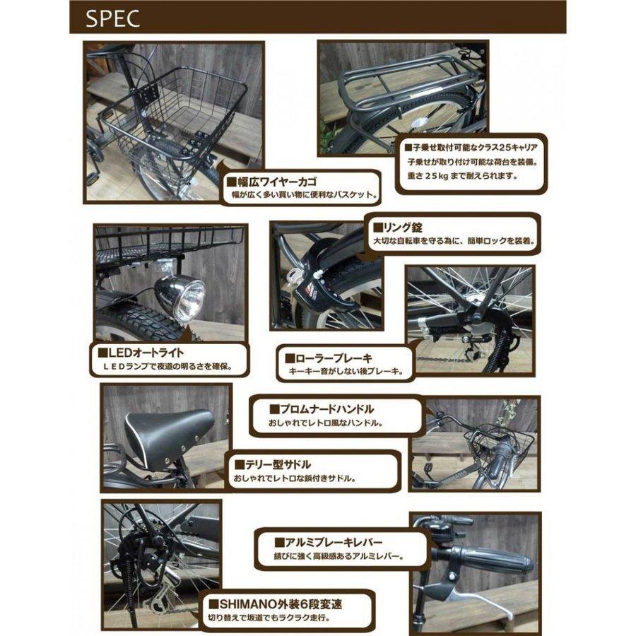 自転車 【完全組立】 通勤 通学 26インチ ファミリーサイクル 外装6 