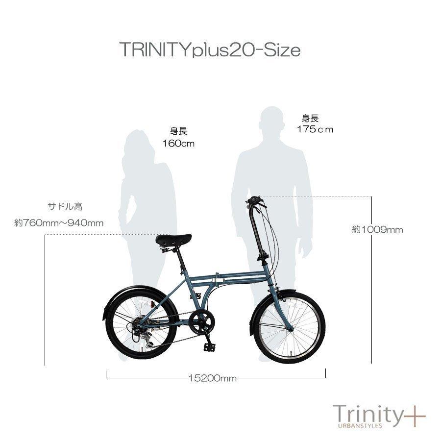 自転車 おしゃれ 折りたたみ自転車 フォールディングバイク  TRINITYplus ２０インチ シマノ外装6段変速｜cw-trinity｜09