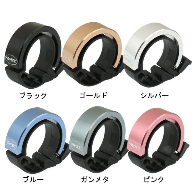 twooc bike bell