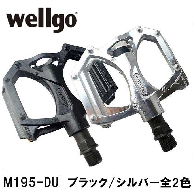 ペダル Wellgo 格安アルミフラットペダル M195 Du Wellgo M195du サイクルワークス トリニティー 通販 Yahoo ショッピング