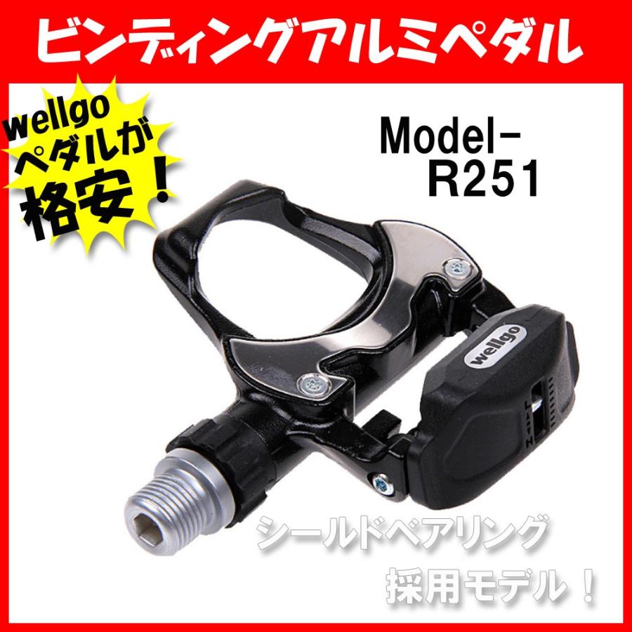 自転車 ペダル wellgo