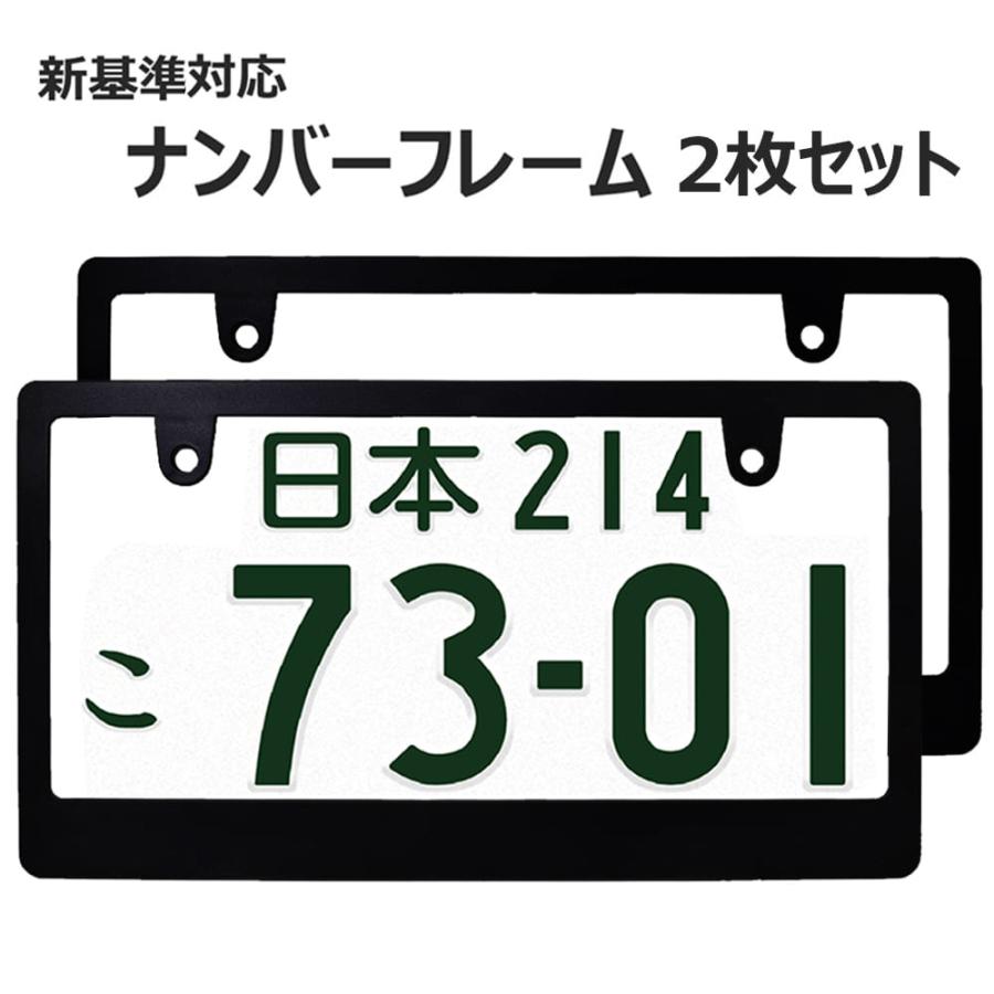 上品 ライセンスフレーム ブランク仕様 2枚 DIYでオリジナル製作