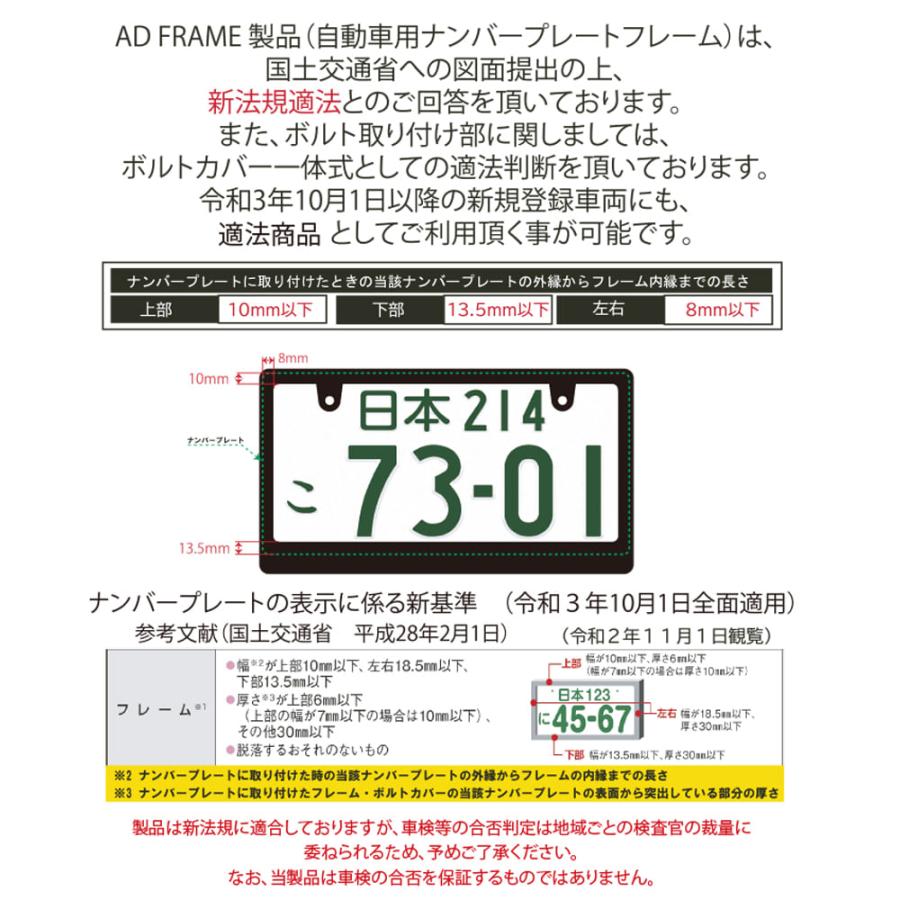 新法規対応品】INDEPENDENT RAISED 3D 立体 ナンバーフレーム 普通車
