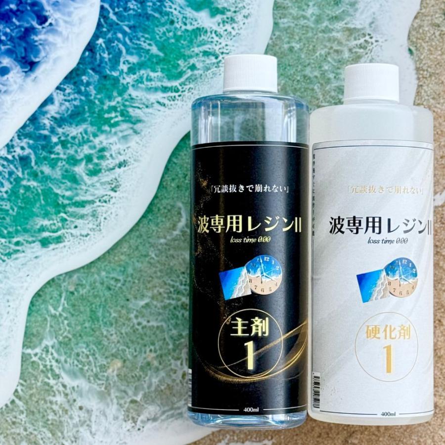 お徳用／ エポキシアート 波 専用 レジン 2 (800g 3セット) 2.4kg
