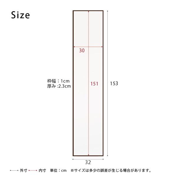 【TS】細枠ウォールミラー 幅32cm(ブラウン/茶) 天然木 姿見鏡 スリム 高級感 木製 飛散防止加工 壁掛け 北欧風 玄関 トイレ 洗面 日本製 完成品 NK-6_5