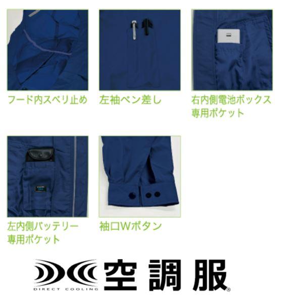 TS】KU90810 空調服 R ポリエステル製フード付き FAN2300B・RD9261