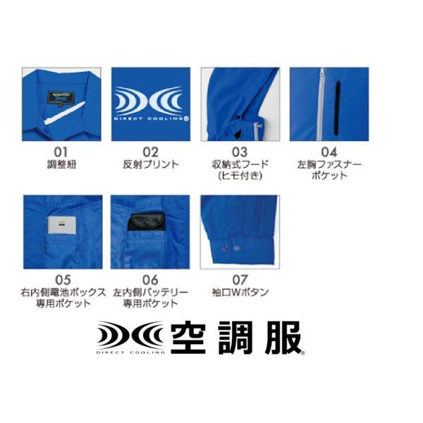 TS】KU90520 空調服 R ポリエステル製フード付き FAN2200BR・RD9261