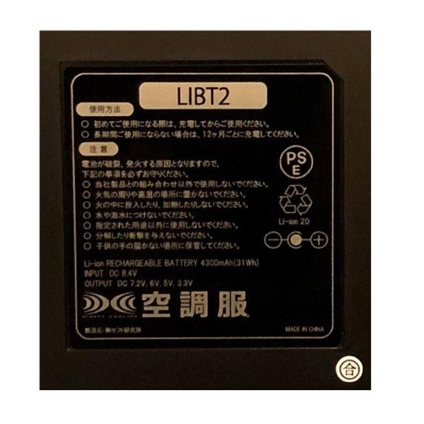 TS】KU92000 空調服 R ポリエステル製 エンボスプリント FAN2200B