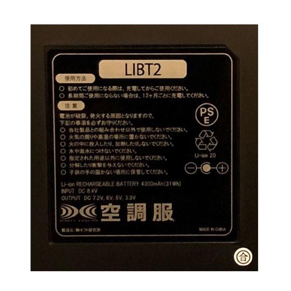KU92020 空調服 R ポリエステル製 カジュアルベスト FAN2200G・RD9261・LIPRO2セット ブラック×サンドカモ L 【北海道・沖縄・離島配送不可】 TS】KU92020 空調服 R ポリエステル製 カジュアルベスト FAN2200G