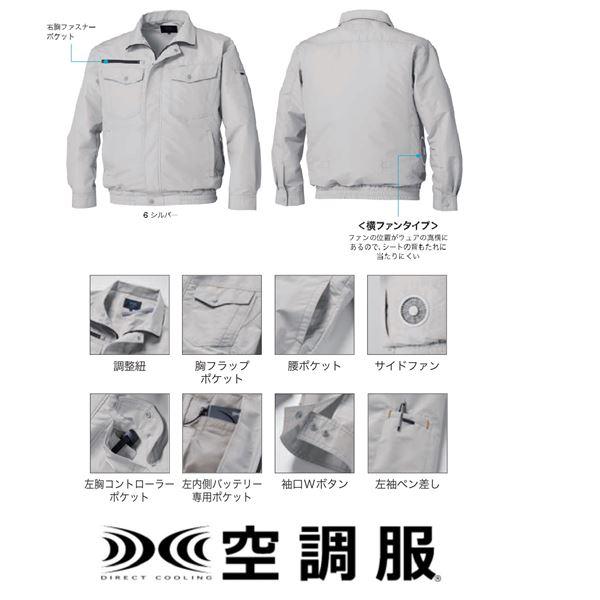 TS】KU92030 空調服 R 綿・ポリ混紡 横ファン FAN2200G・RD9261
