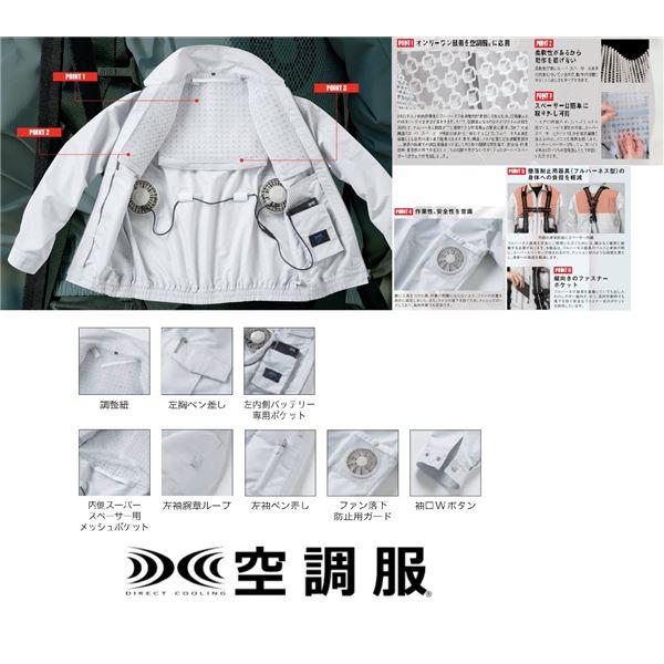 TS】KU92130 空調服 R 綿ポリ混紡 スペーサー一体型 服のみ ライト