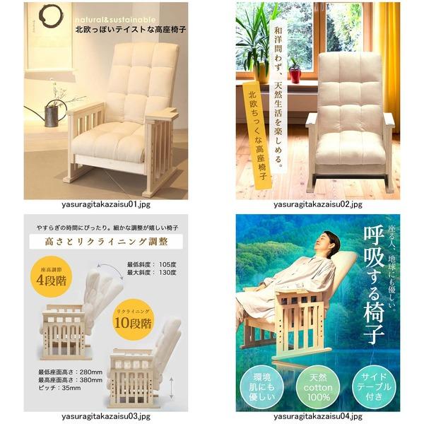 TS】〔完成品〕やすらぎ高座椅子 座椅子 折りたたみ 10段階