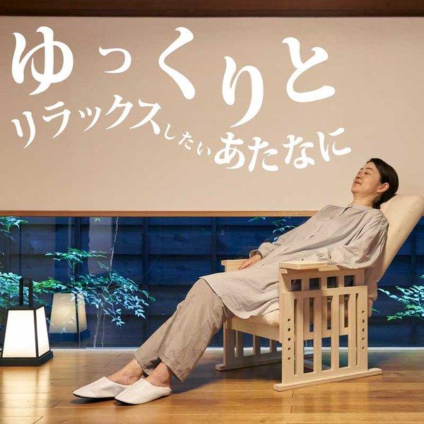 TS】〔完成品〕やすらぎ高座椅子 座椅子 折りたたみ 10段階