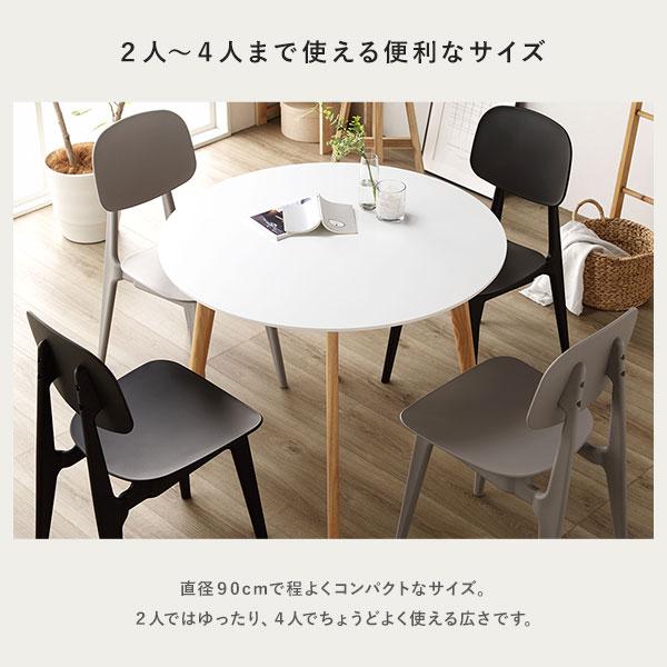 TS】ダイニング テーブル 単品 円形 約幅90×奥行90×高さ72cm ホワイト