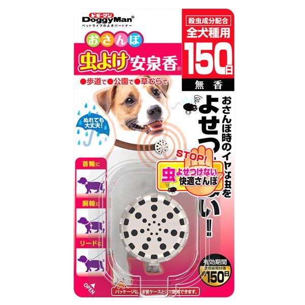 TS】（まとめ）おさんぽ虫よけ安泉香150日〔×3セット〕 (犬猫用品 
