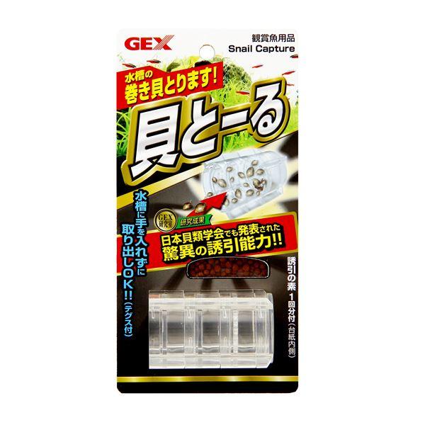 TS】（まとめ）貝とーる〔×3セット〕 (観賞魚/水槽用品 