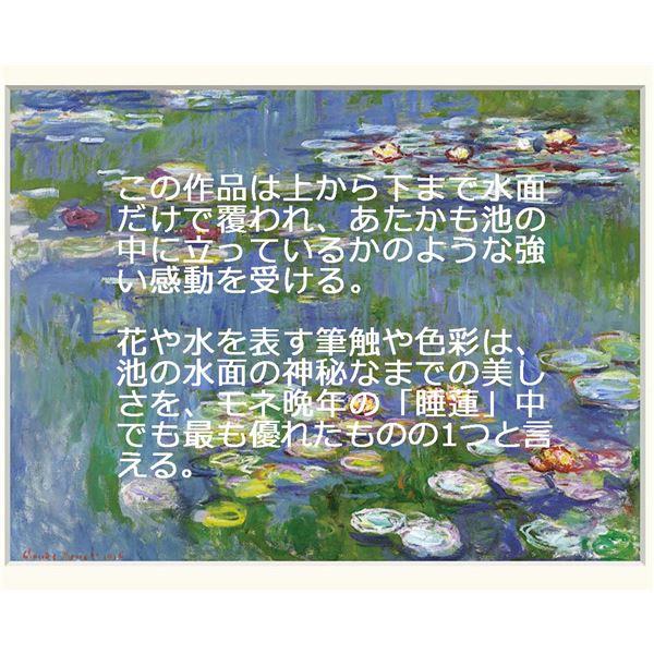 TS】〔 睡蓮のとき 〕 睡蓮 クロード・モネ F6 「睡蓮」JI02Z 名画額